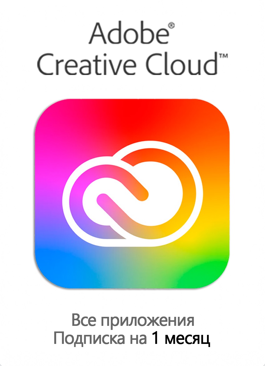 ADOBE CREATIVE CLOUD Купить ADOBE CREATIVE CLOUD подписку — изображение 1